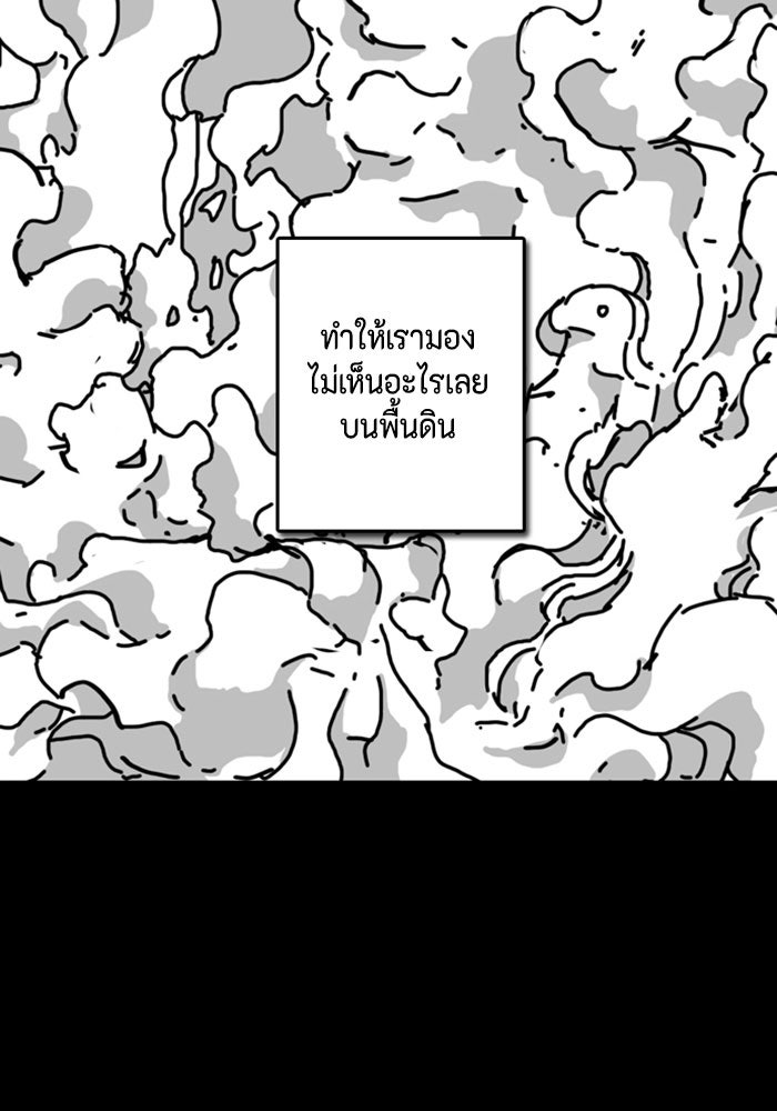 ชินโดริม - หน้า 42