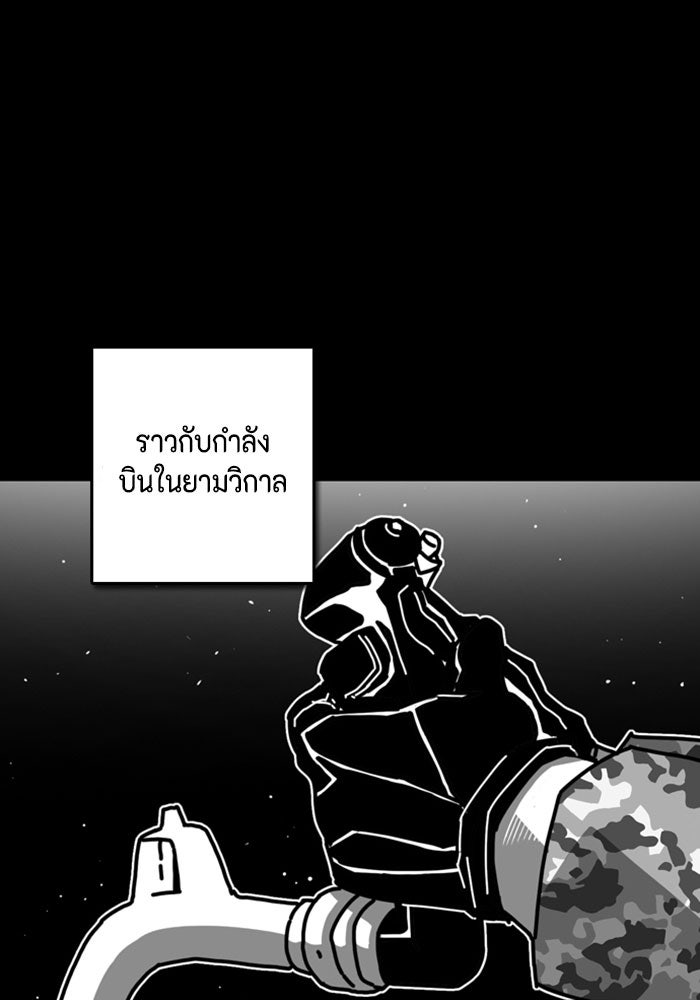 ชินโดริม - หน้า 45