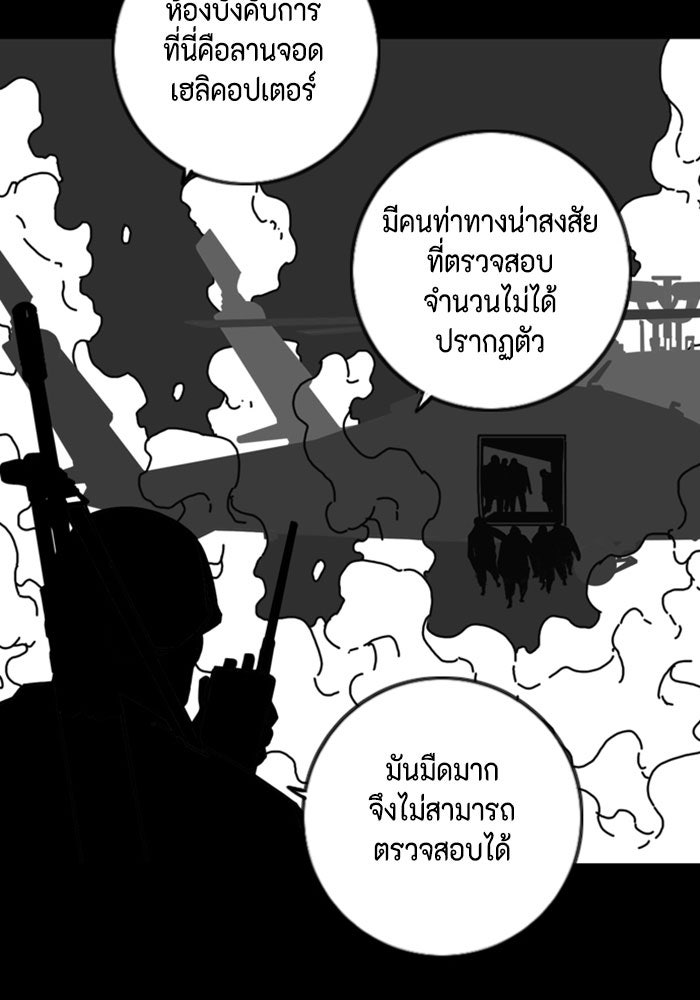ชินโดริม - หน้า 49
