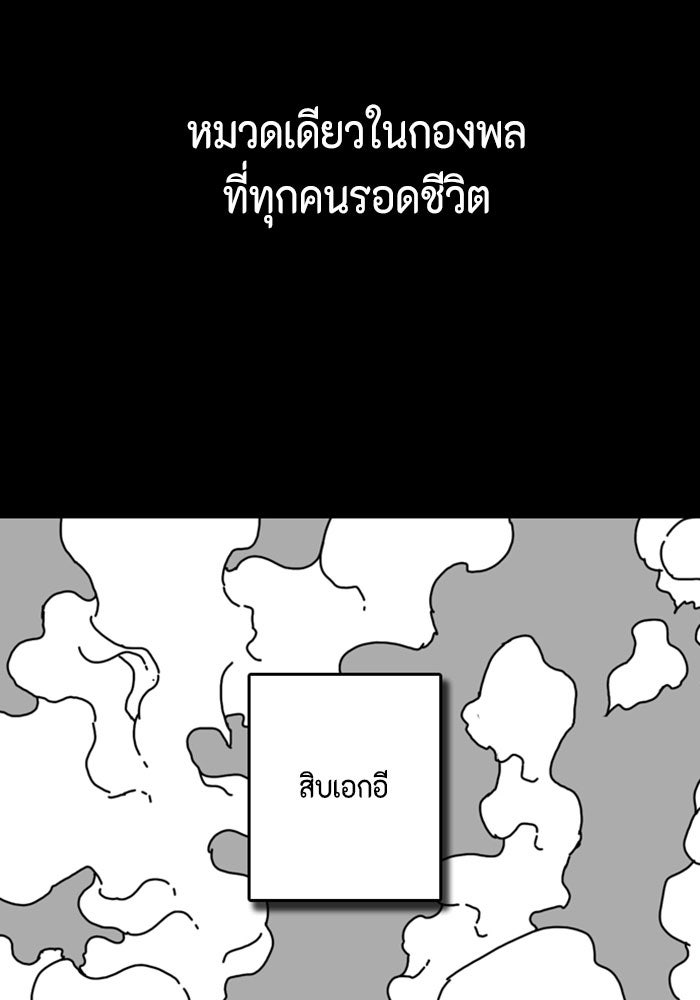 ชินโดริม - หน้า 5
