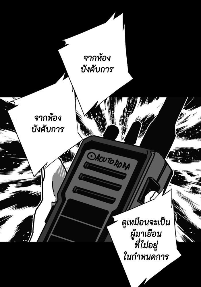 ชินโดริม - หน้า 51