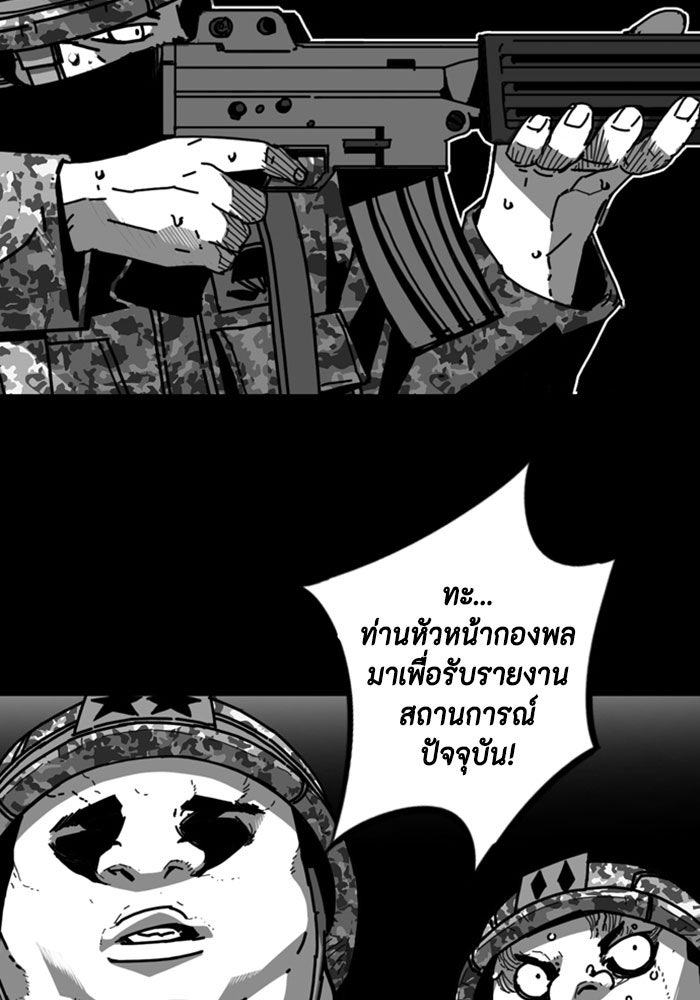 ชินโดริม - หน้า 62