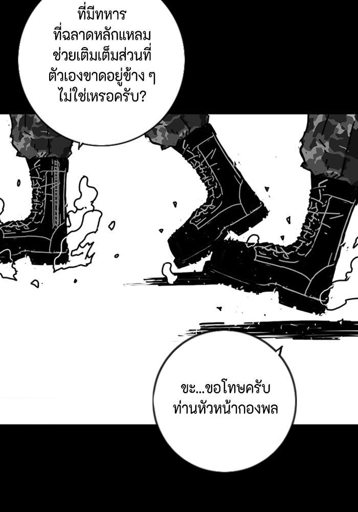 ชินโดริม - หน้า 66
