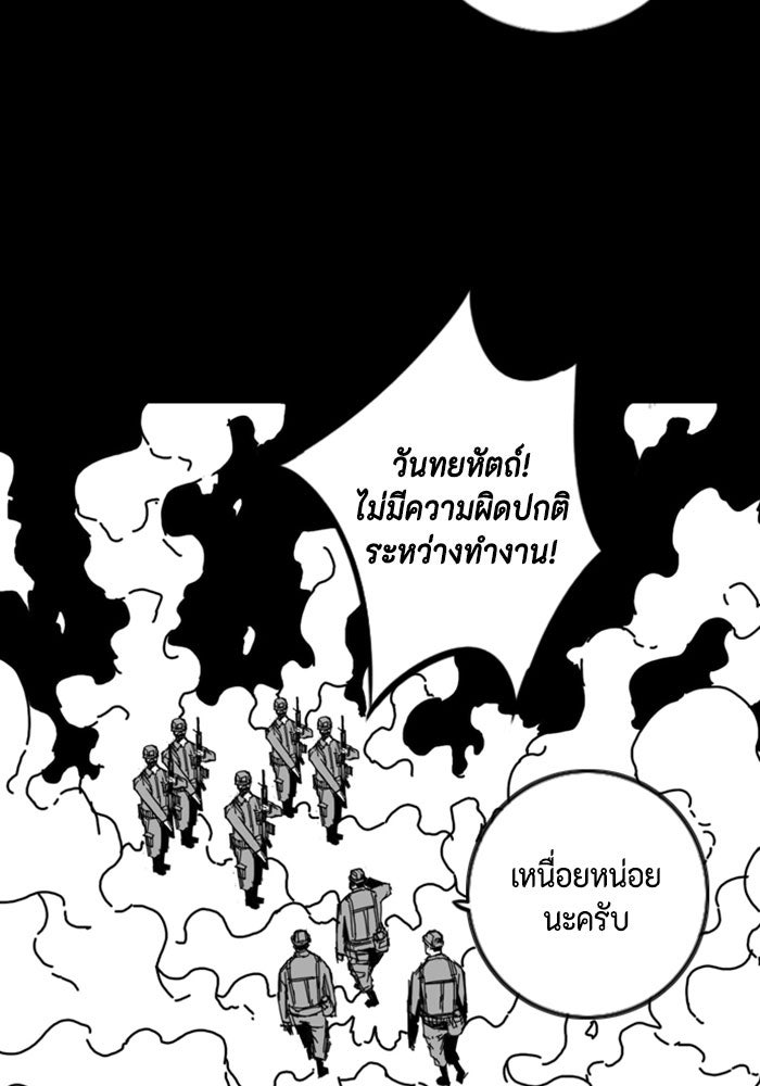 ชินโดริม - หน้า 68