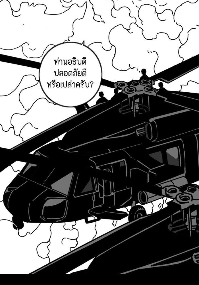 ชินโดริม - หน้า 69