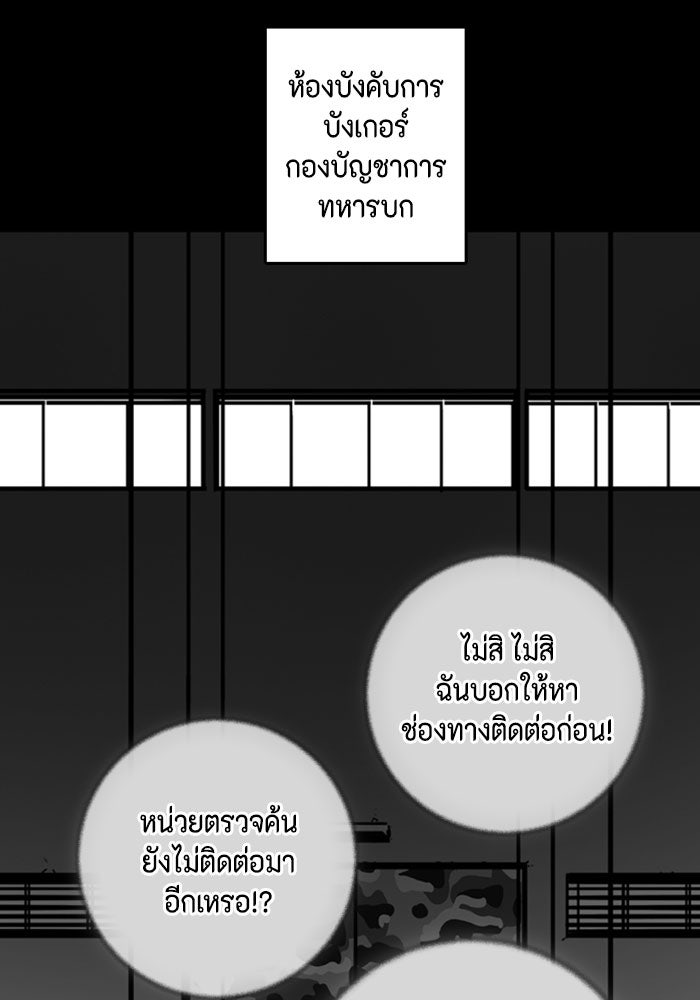 ชินโดริม - หน้า 71