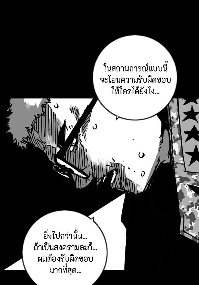 ชินโดริม - หน้า 76