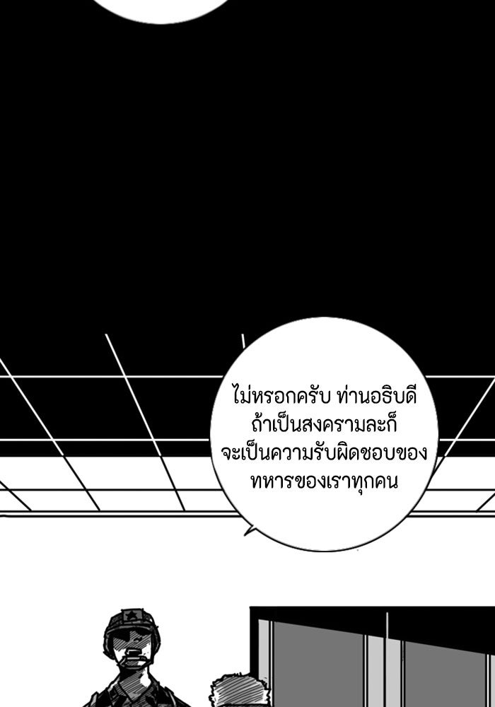 ชินโดริม - หน้า 77