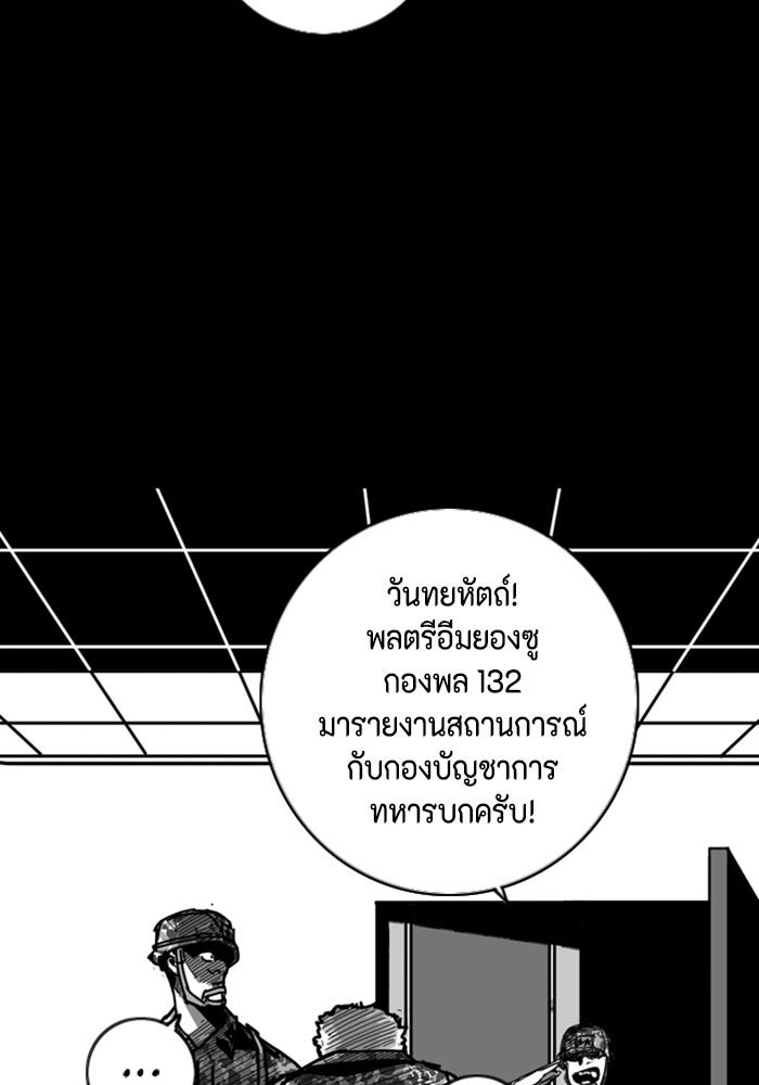 ชินโดริม - หน้า 81