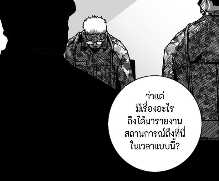 ชินโดริม - หน้า 83