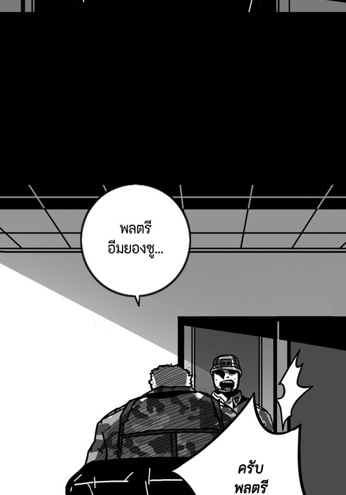 ชินโดริม - หน้า 86