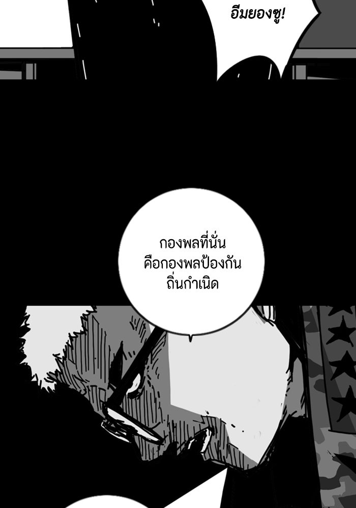 ชินโดริม - หน้า 87