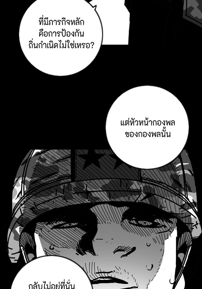 ชินโดริม - หน้า 88