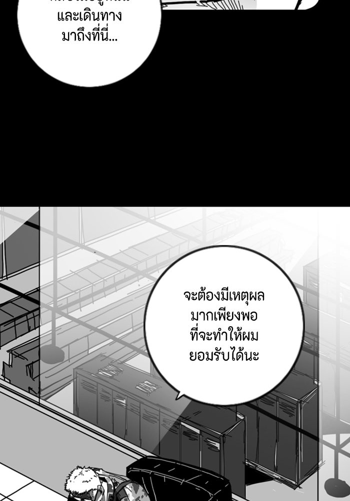 ชินโดริม - หน้า 89