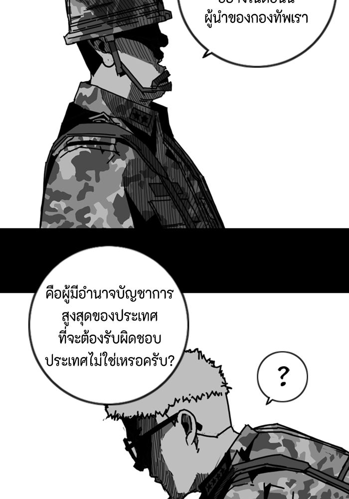 ชินโดริม - หน้า 91