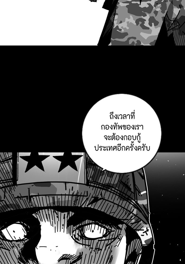 ชินโดริม - หน้า 92