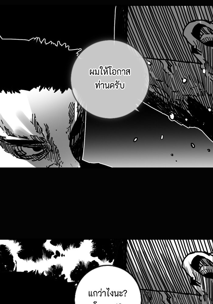 ชินโดริม - หน้า 14