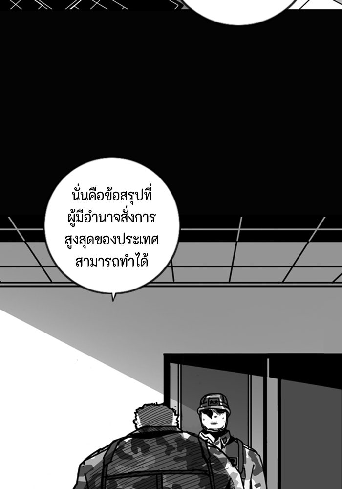 ชินโดริม - หน้า 23
