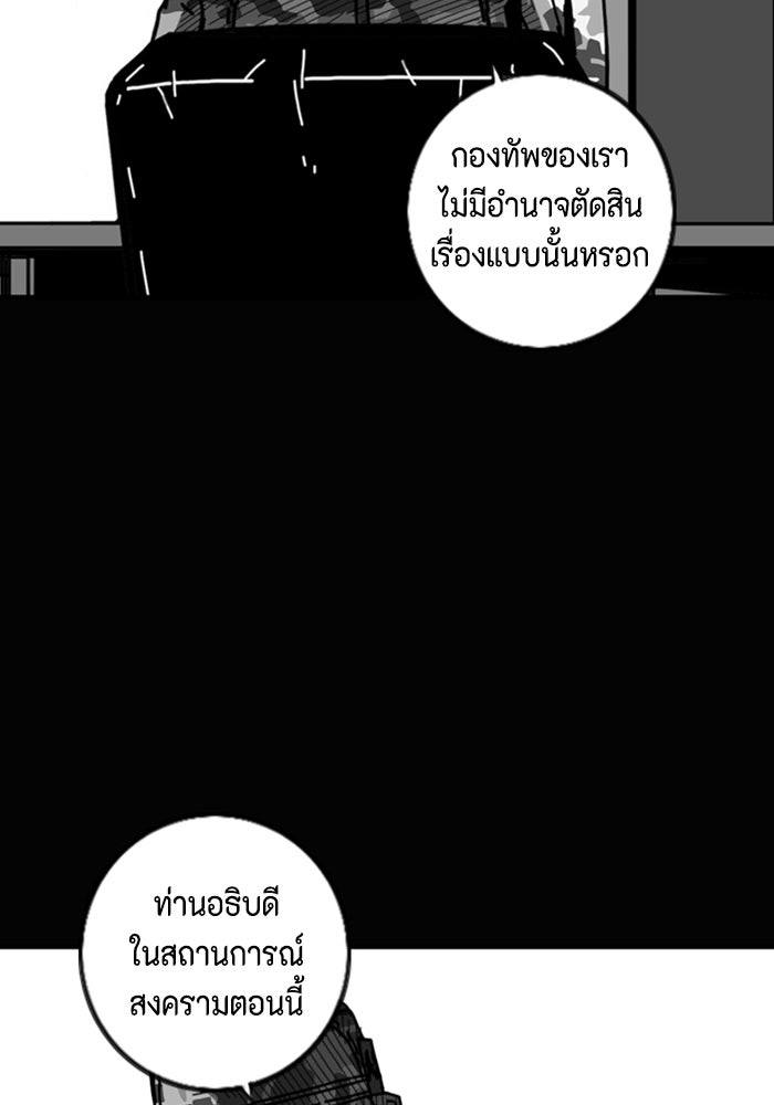 ชินโดริม - หน้า 24