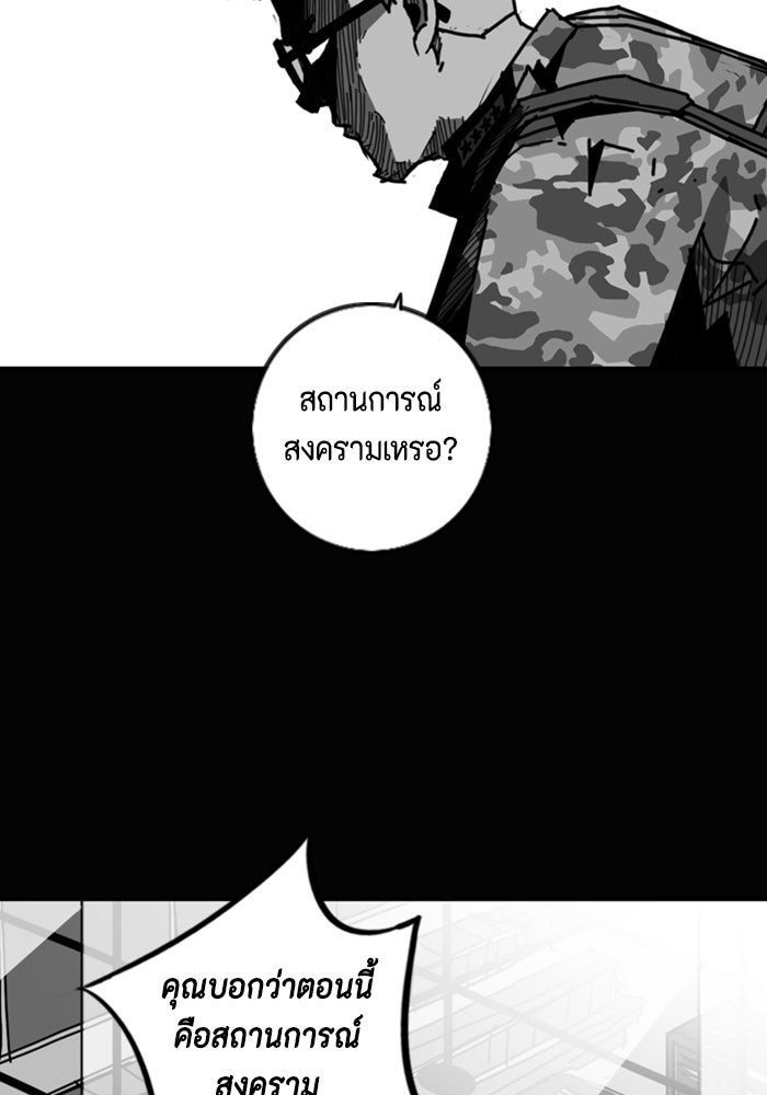 ชินโดริม - หน้า 26