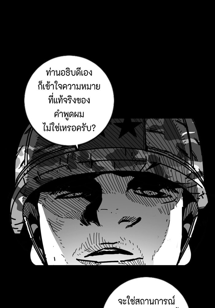 ชินโดริม - หน้า 28