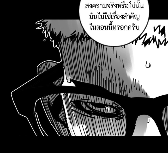 ชินโดริม - หน้า 29