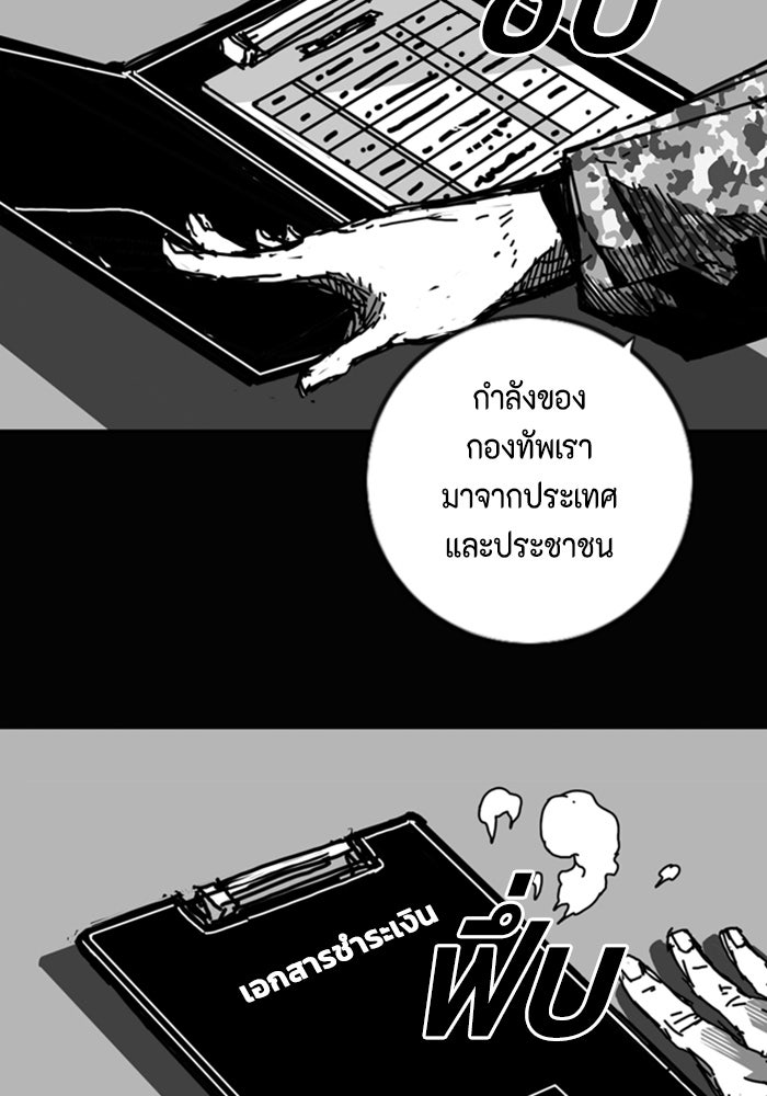 ชินโดริม - หน้า 33