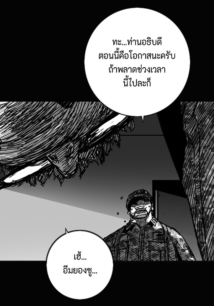 ชินโดริม - หน้า 36