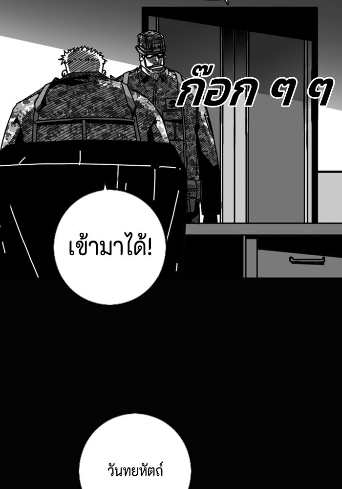 ชินโดริม - หน้า 41
