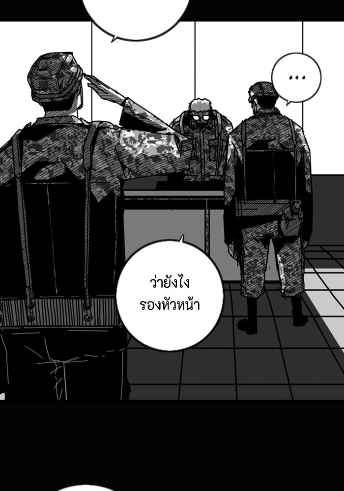 ชินโดริม - หน้า 42
