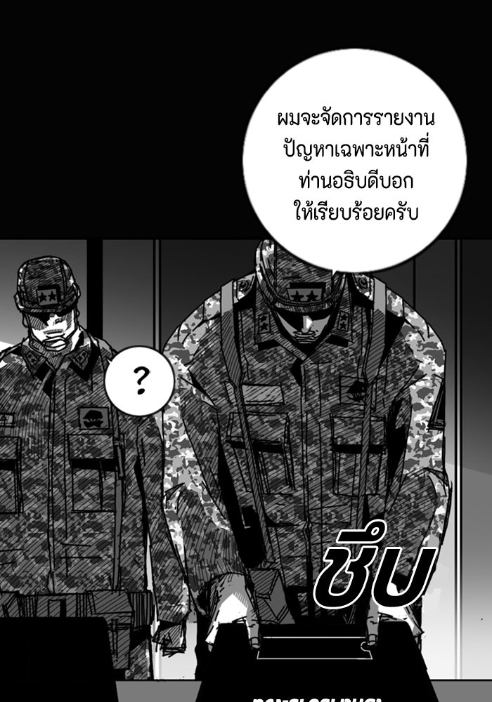 ชินโดริม - หน้า 44