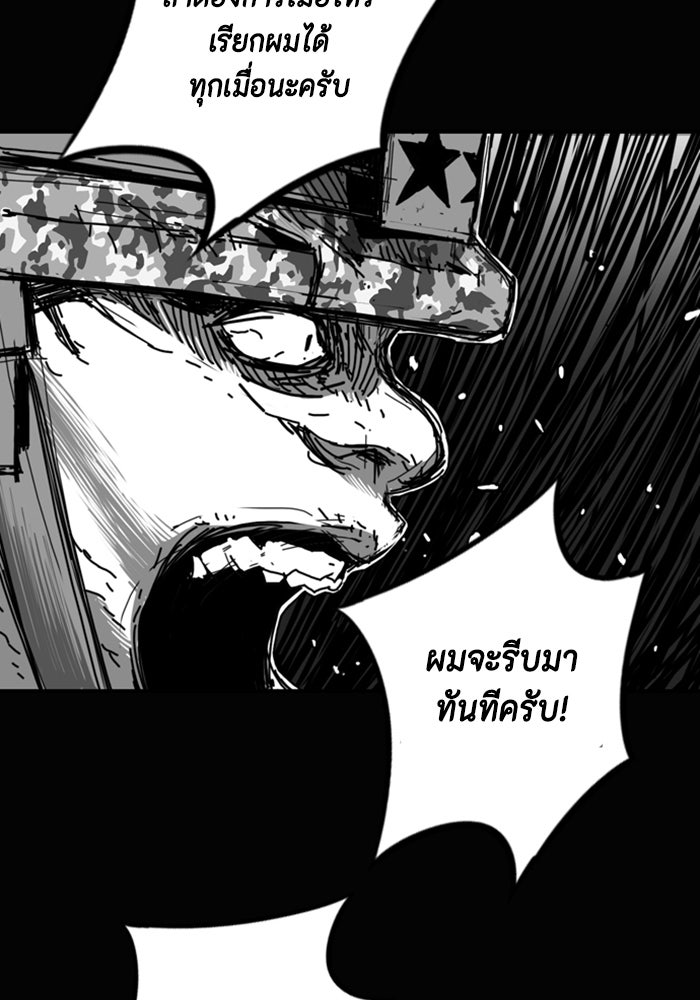 ชินโดริม - หน้า 48
