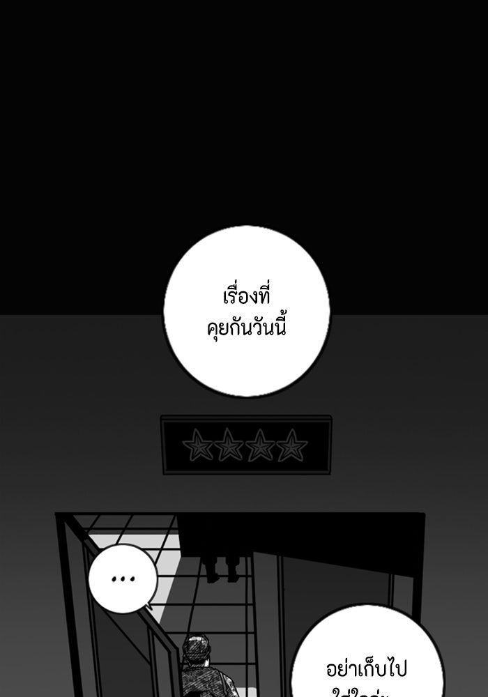ชินโดริม - หน้า 53