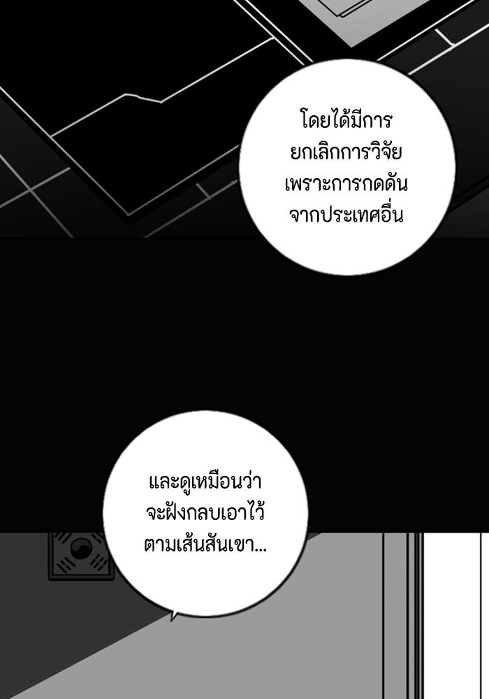 ชินโดริม - หน้า 58