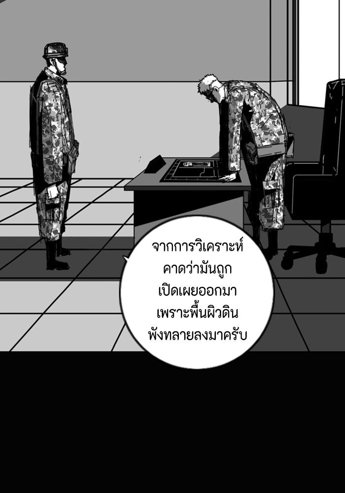 ชินโดริม - หน้า 59