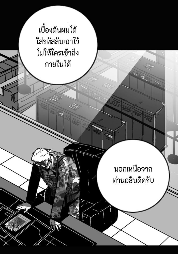ชินโดริม - หน้า 60