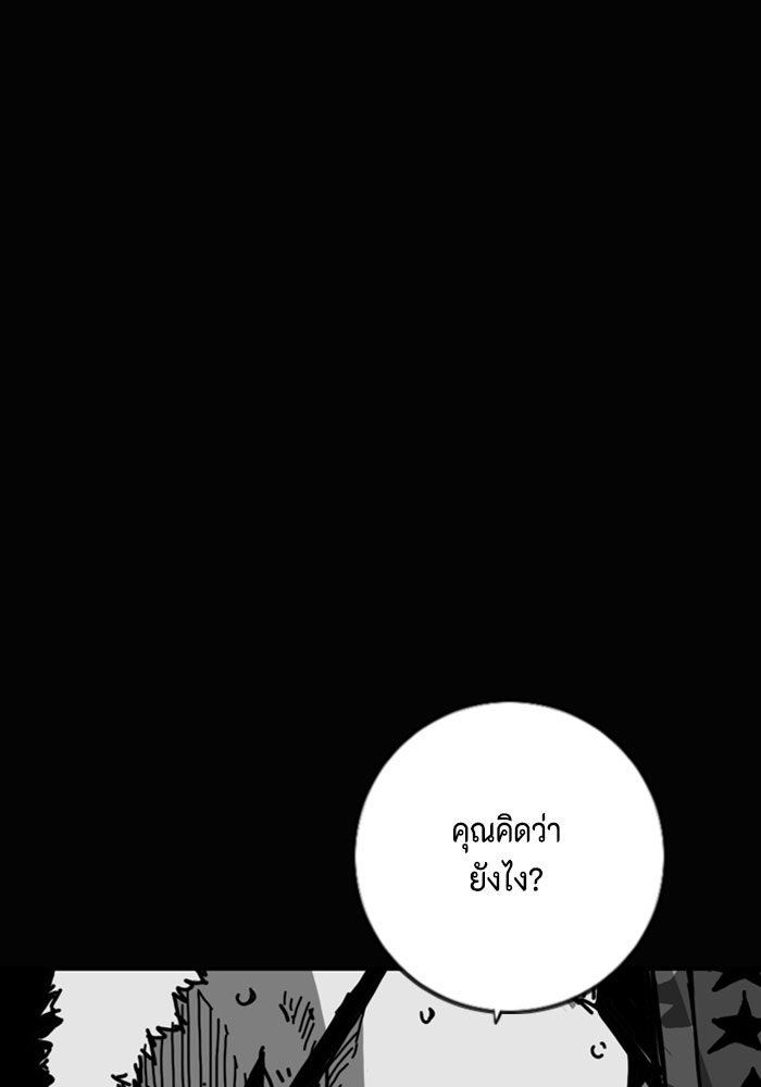 ชินโดริม - หน้า 61