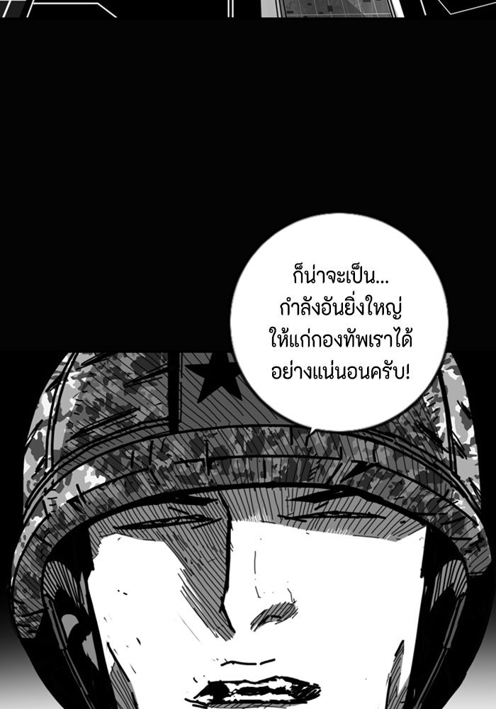 ชินโดริม - หน้า 66