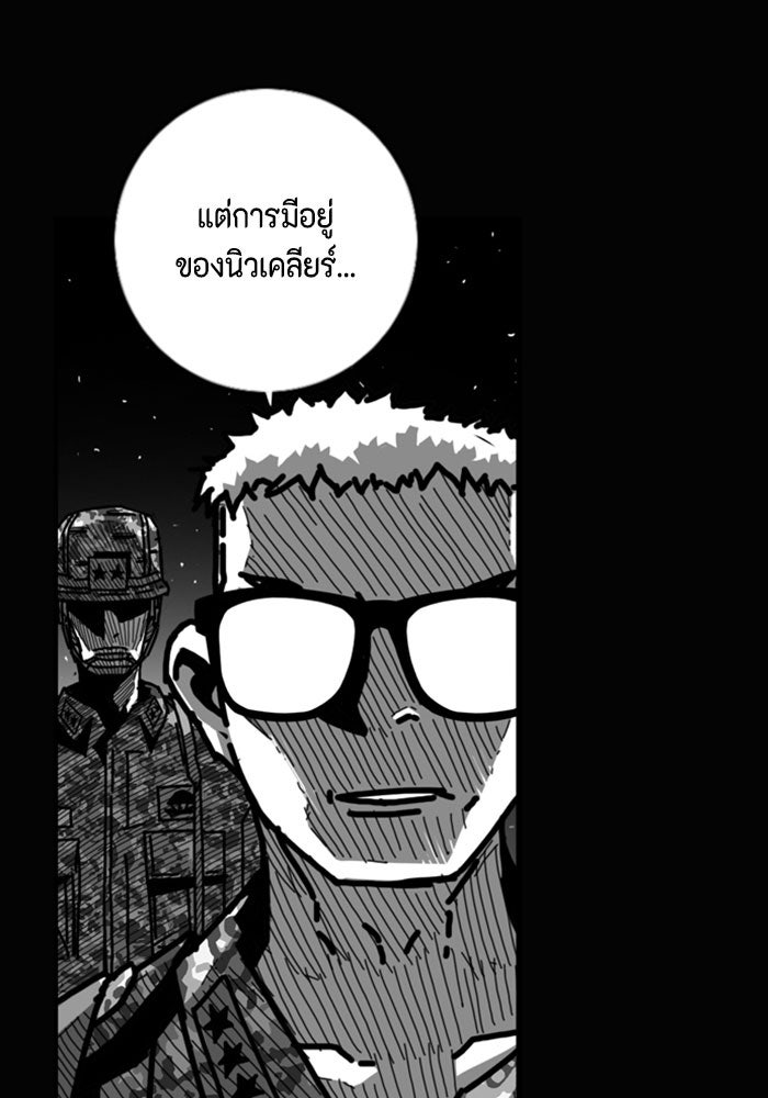 ชินโดริม - หน้า 69
