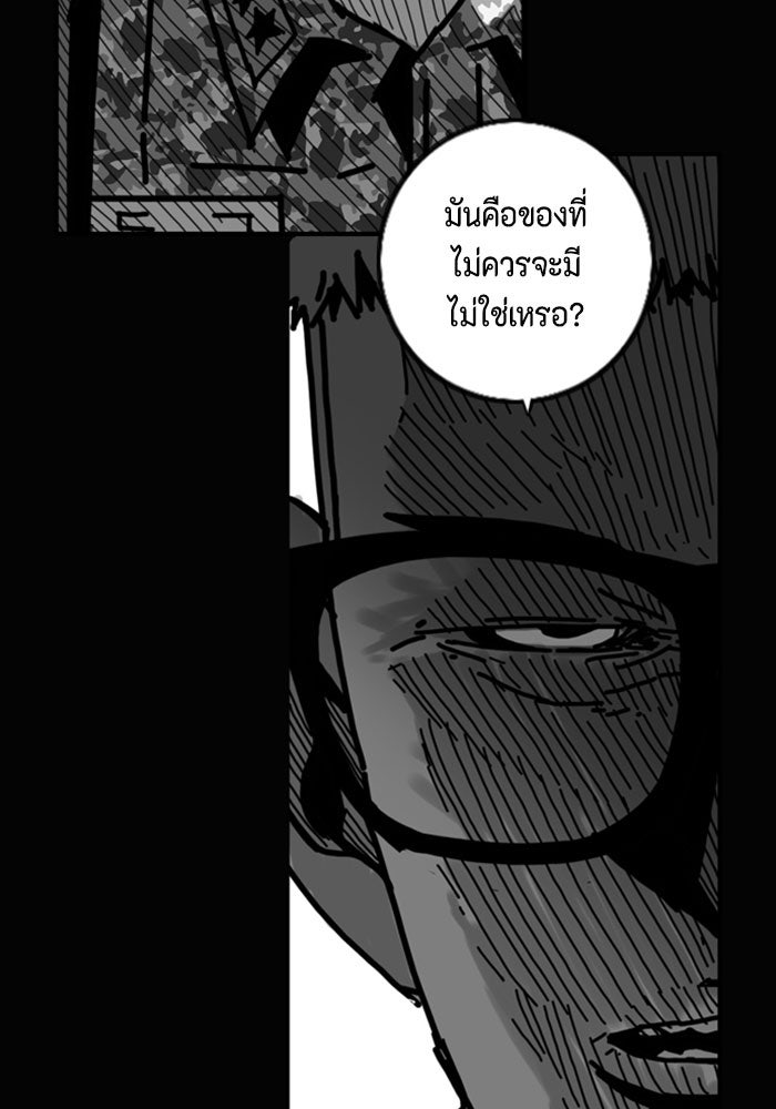 ชินโดริม - หน้า 70
