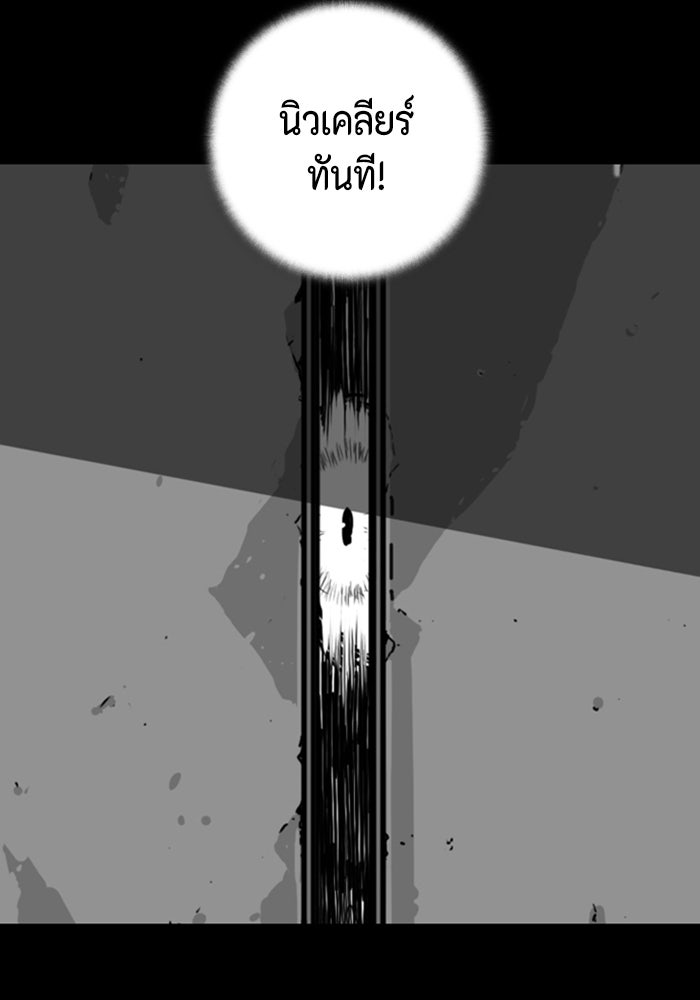 ชินโดริม - หน้า 83
