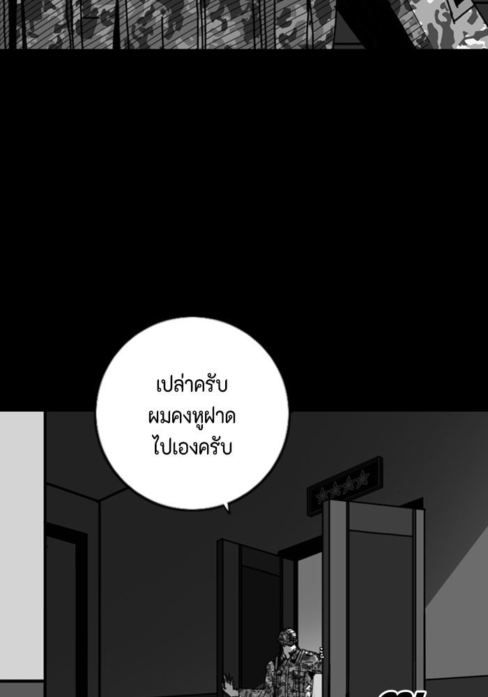 ชินโดริม - หน้า 87