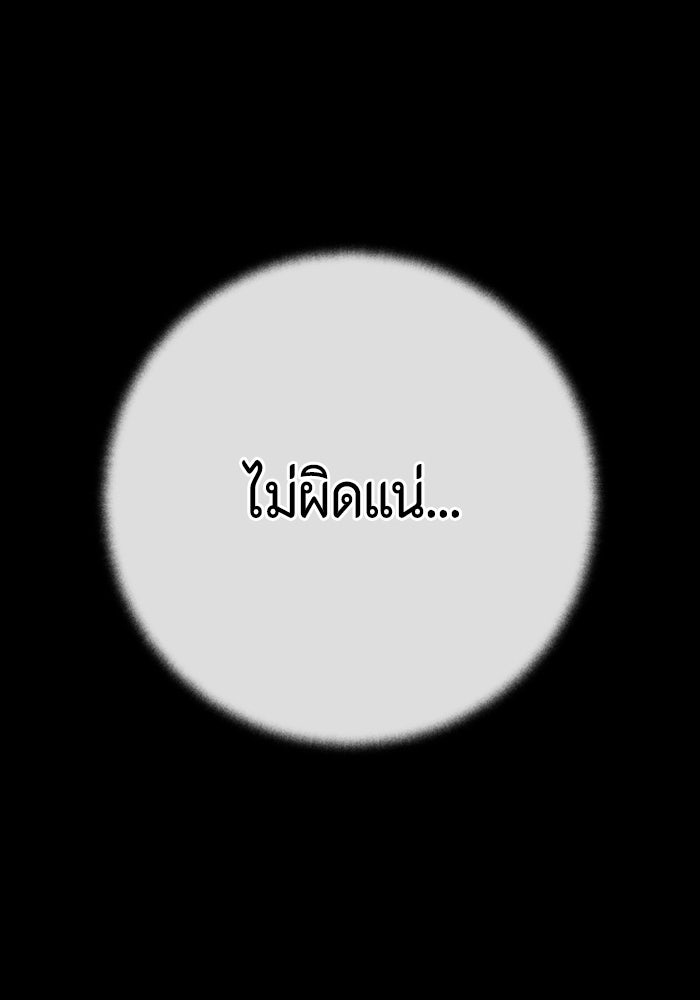 ชินโดริม - หน้า 93