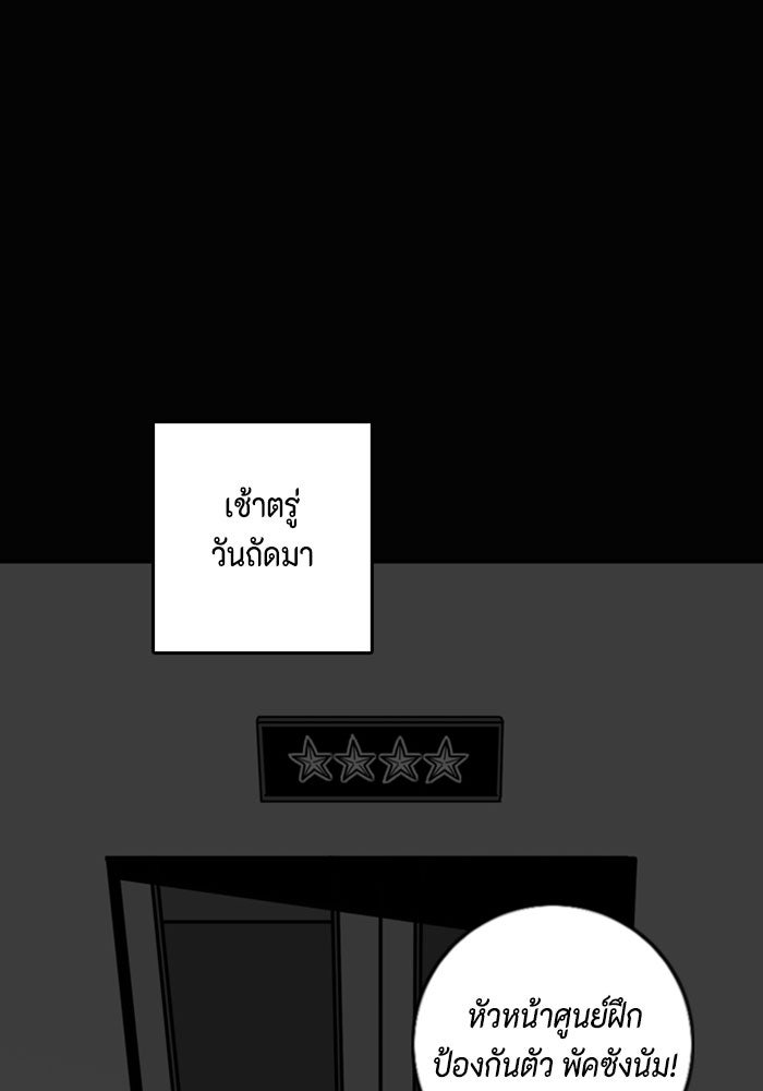 ชินโดริม - หน้า 10