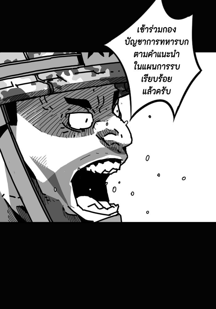 ชินโดริม - หน้า 12