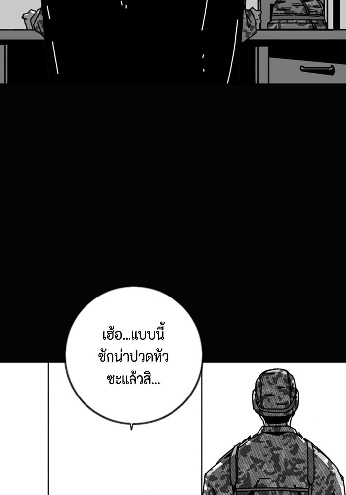 ชินโดริม - หน้า 14