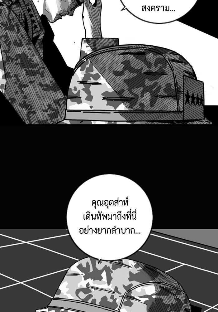 ชินโดริม - หน้า 16