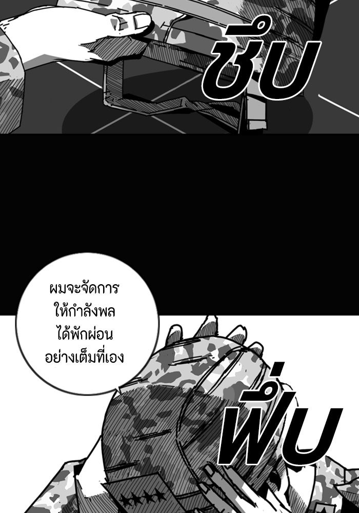 ชินโดริม - หน้า 17