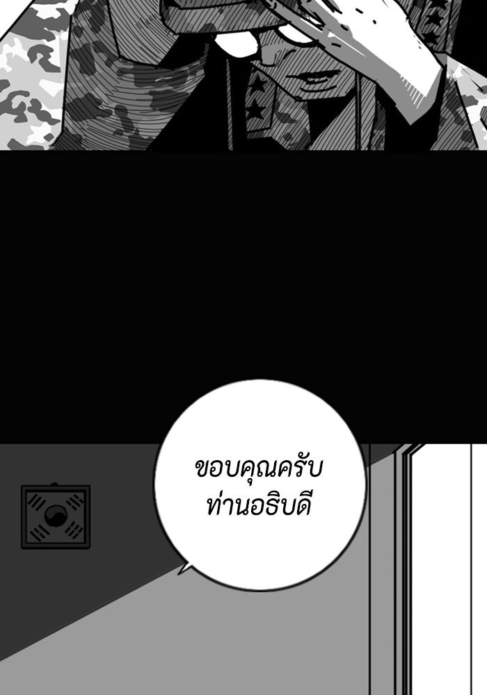 ชินโดริม - หน้า 18