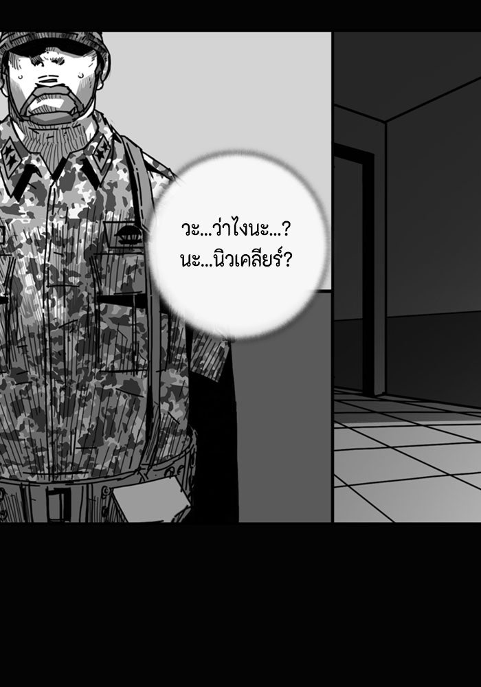 ชินโดริม - หน้า 2